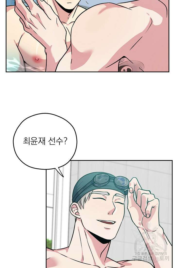 Three Dive(쓰리다이브) 1화 38