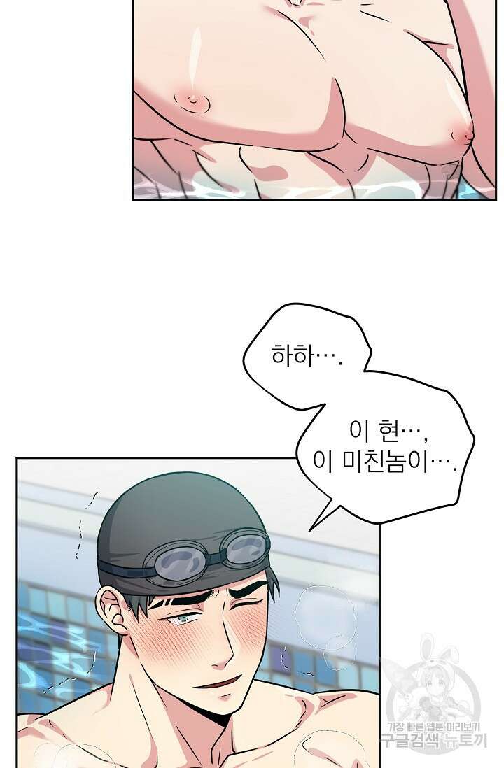 Three Dive(쓰리다이브) 1화 39