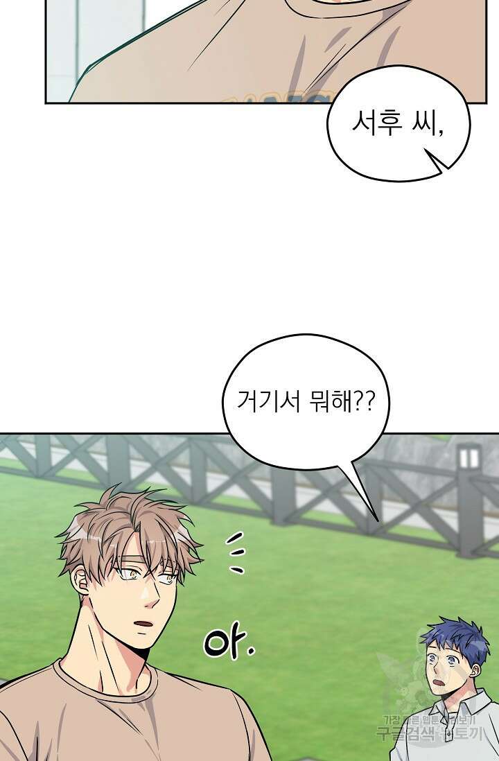Three Dive(쓰리다이브) 1화 41