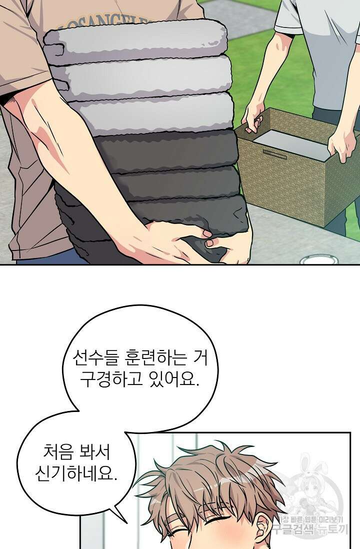 Three Dive(쓰리다이브) 1화 42