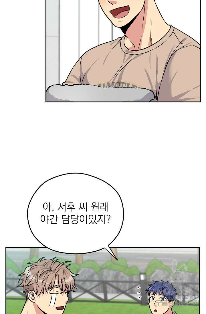 Three Dive(쓰리다이브) 1화 43