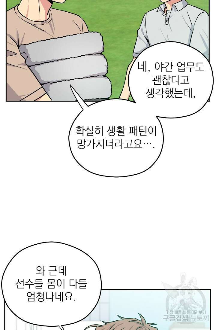 Three Dive(쓰리다이브) 1화 44
