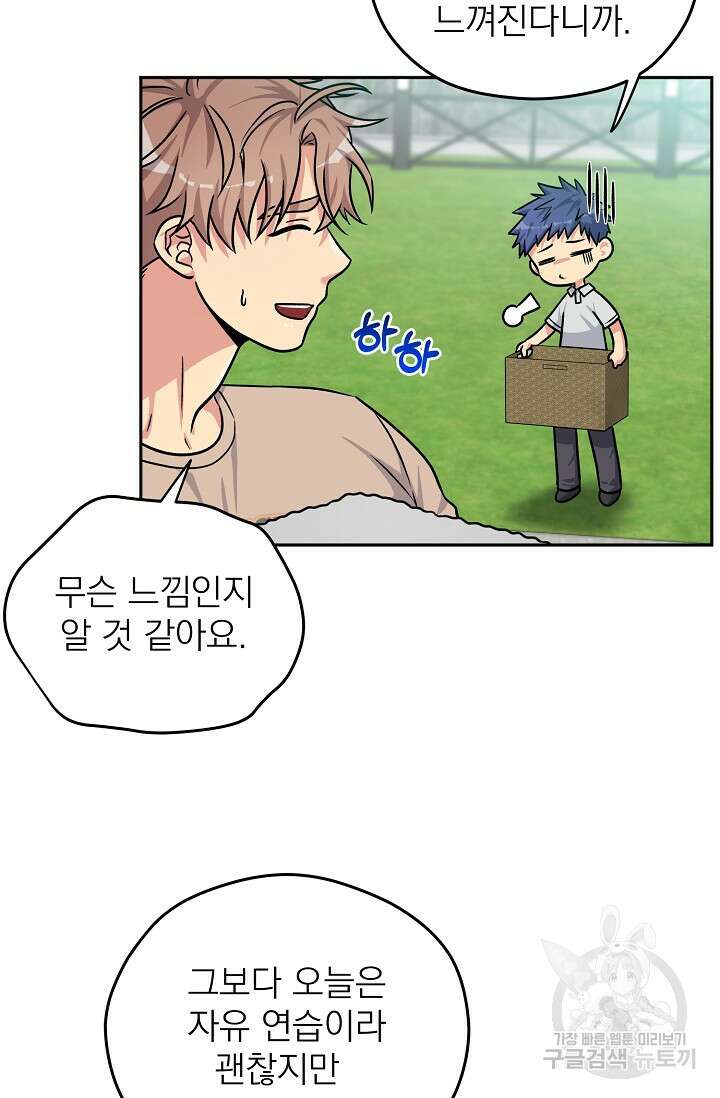 Three Dive(쓰리다이브) 1화 46