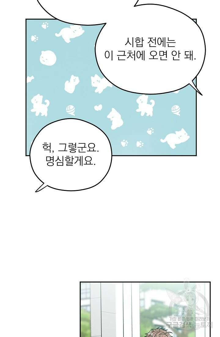 Three Dive(쓰리다이브) 1화 47