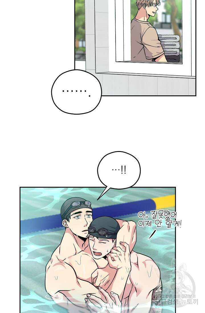 Three Dive(쓰리다이브) 1화 48