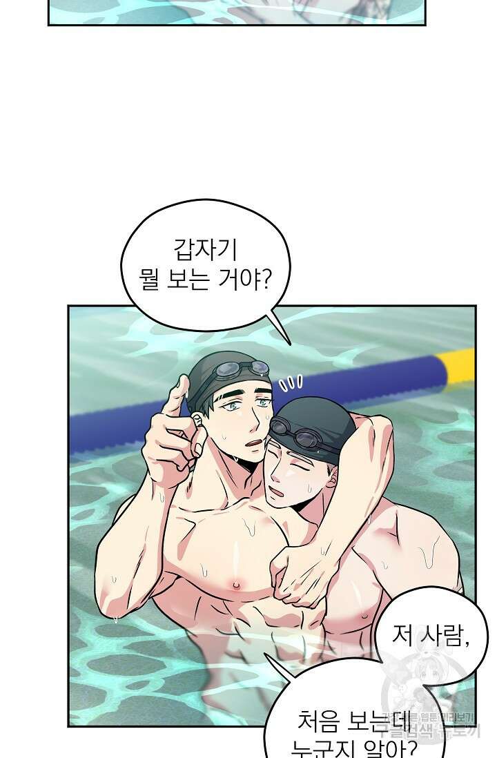 Three Dive(쓰리다이브) 1화 49