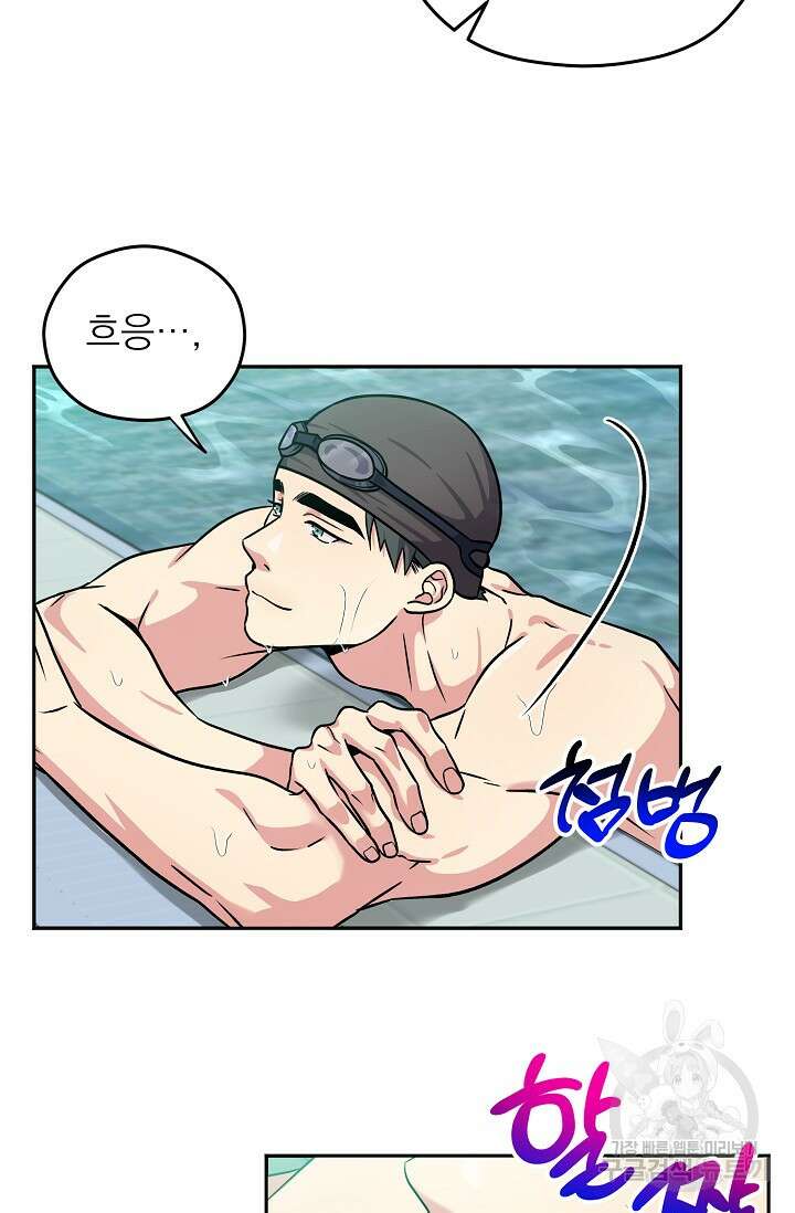 Three Dive(쓰리다이브) 1화 51