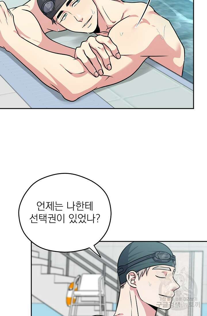 Three Dive(쓰리다이브) 1화 54
