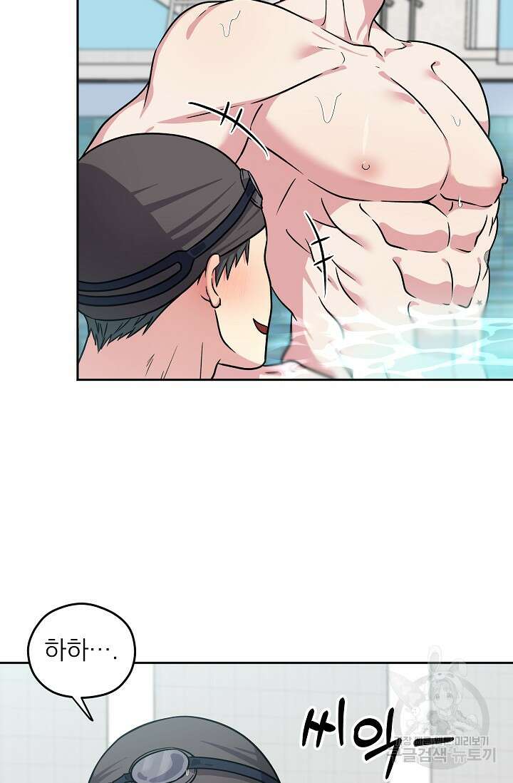 Three Dive(쓰리다이브) 1화 55