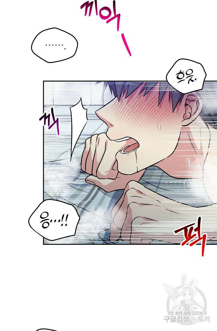 Three Dive(쓰리다이브) 1화 57