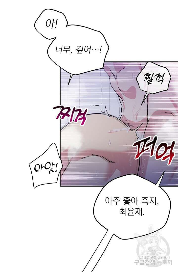 Three Dive(쓰리다이브) 1화 59