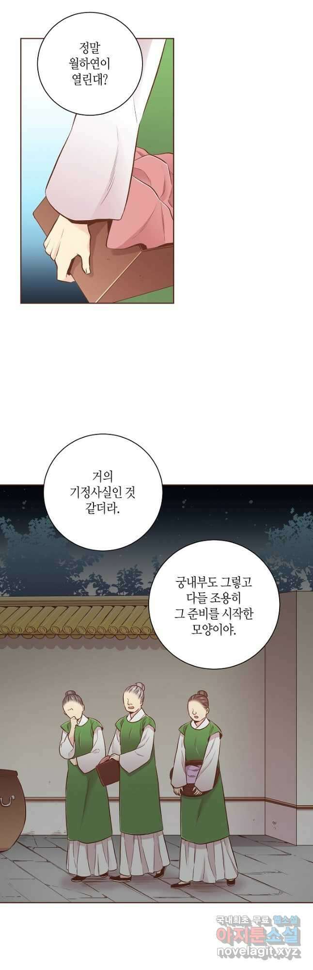 204. 눈이 나려 꽃 102화 (2) 3