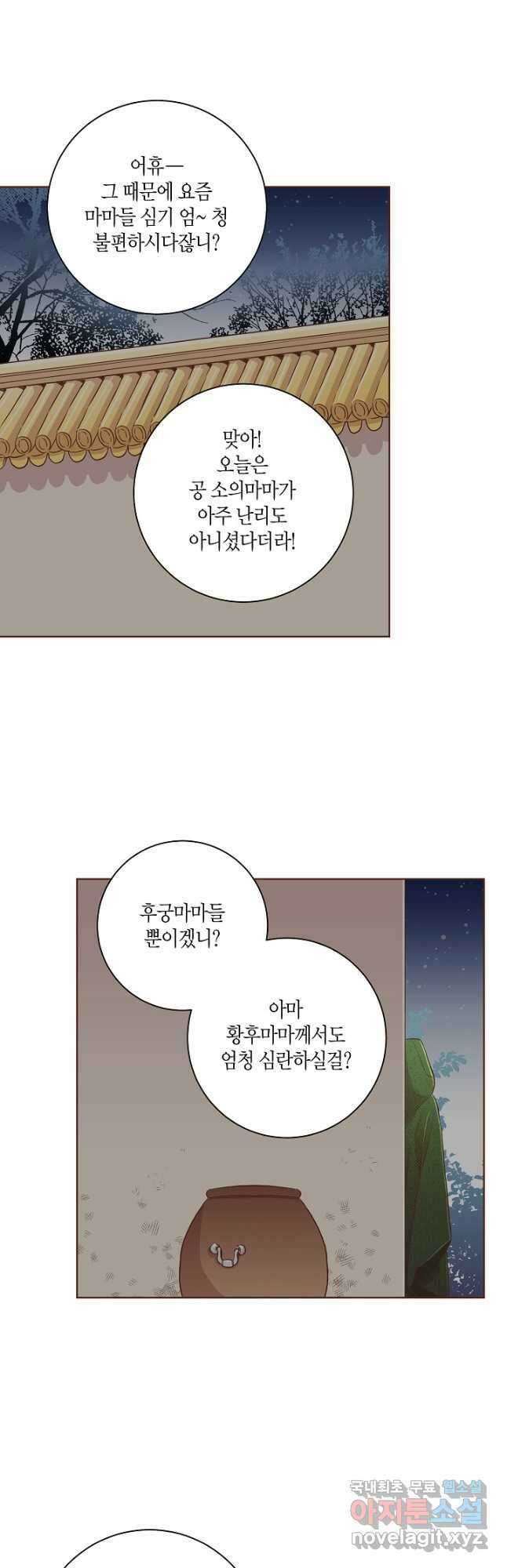 204. 눈이 나려 꽃 102화 (2) 4