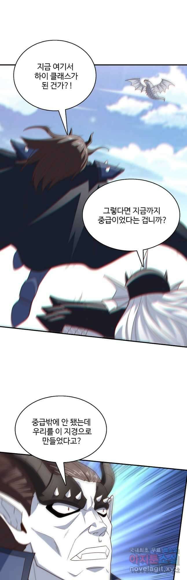흙수저, 시스템에게 선택받다 234화 2