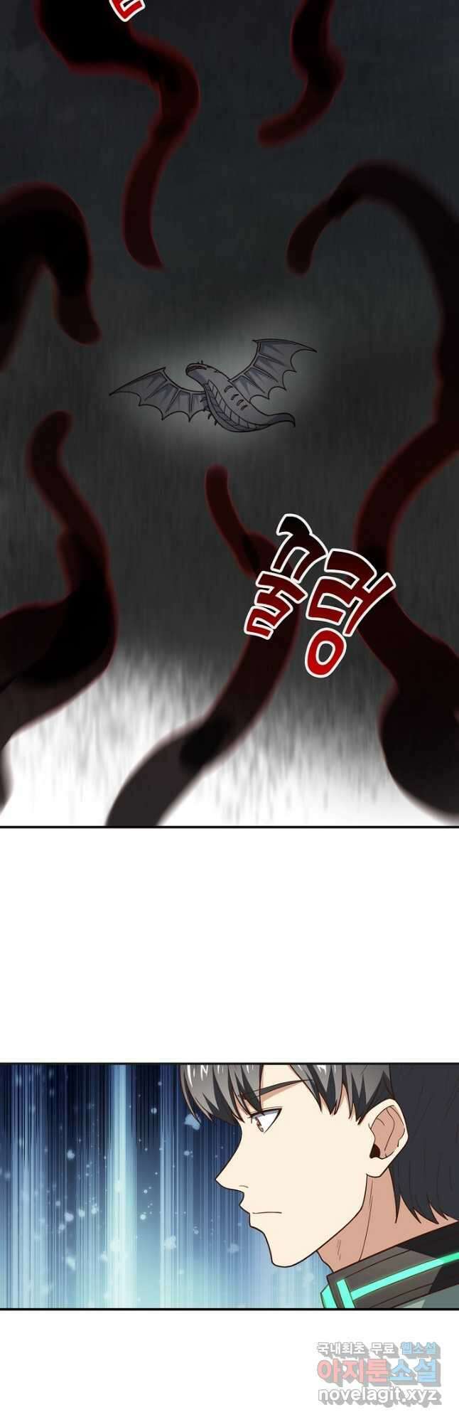 흙수저, 시스템에게 선택받다 234화 6