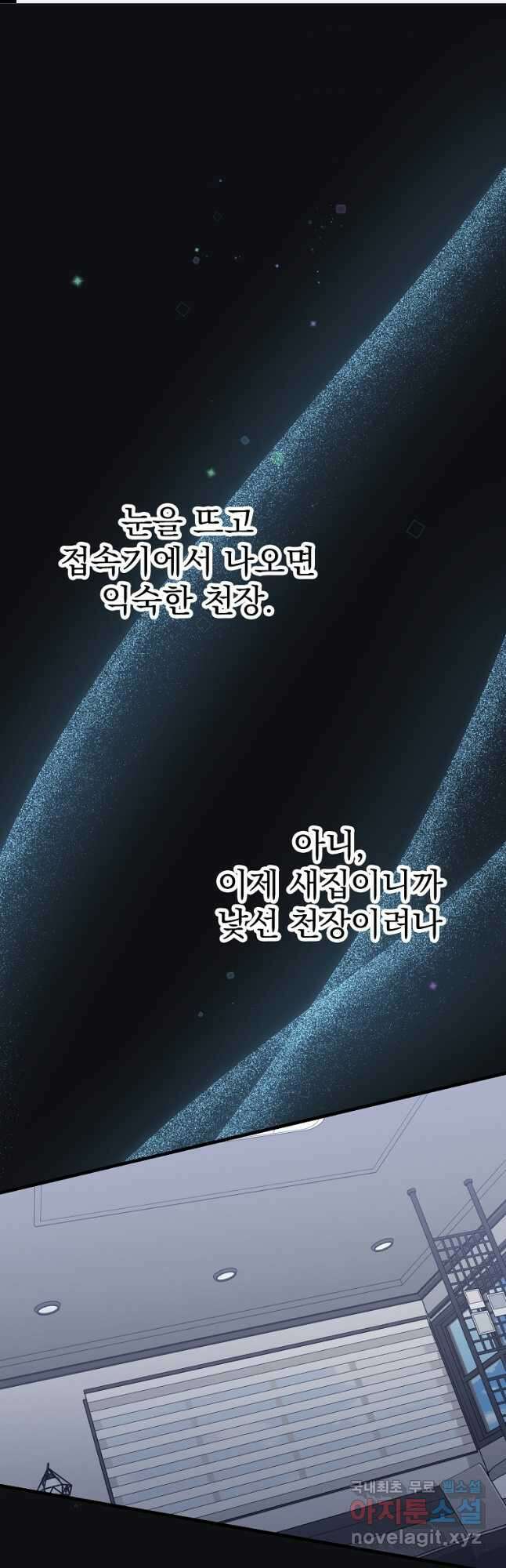 운빨 60화 1