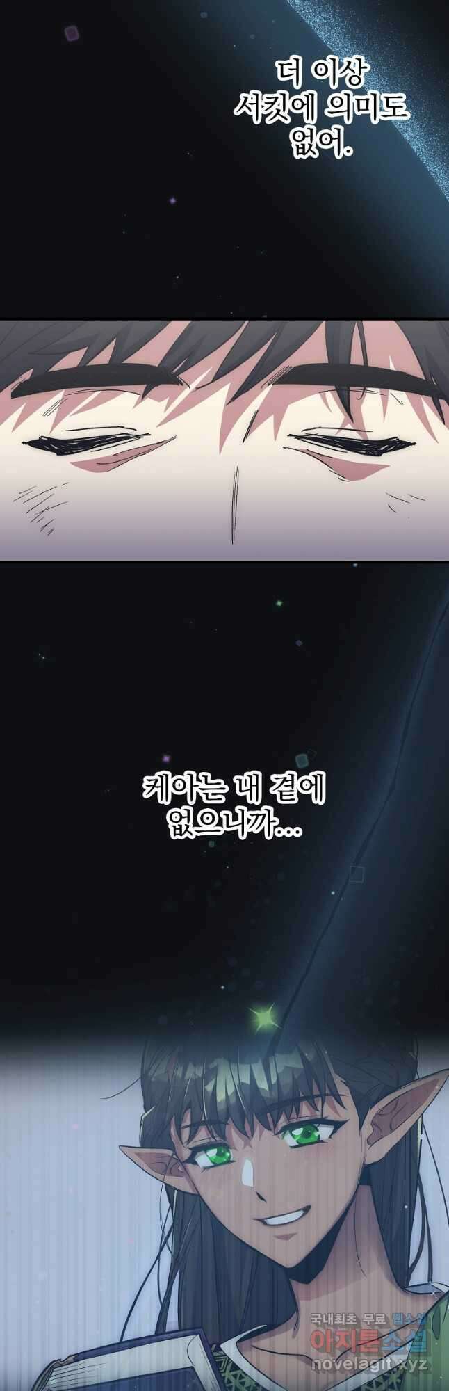 운빨 60화 3