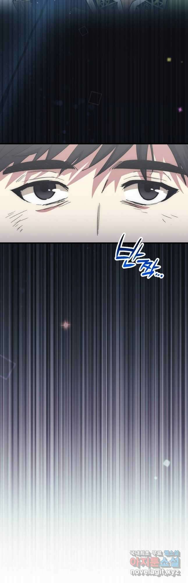 운빨 60화 4