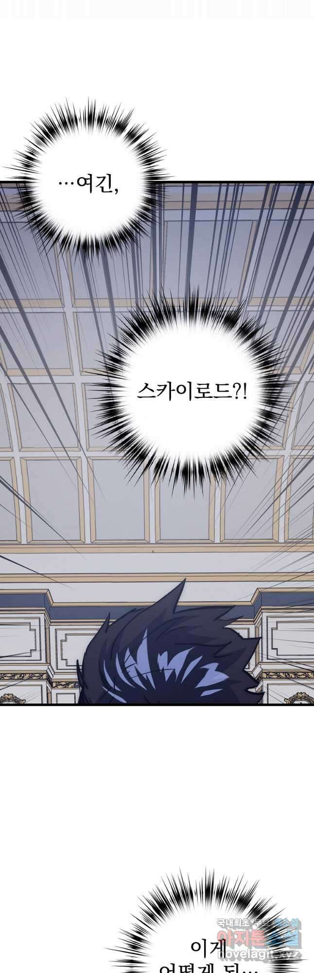 운빨 60화 5