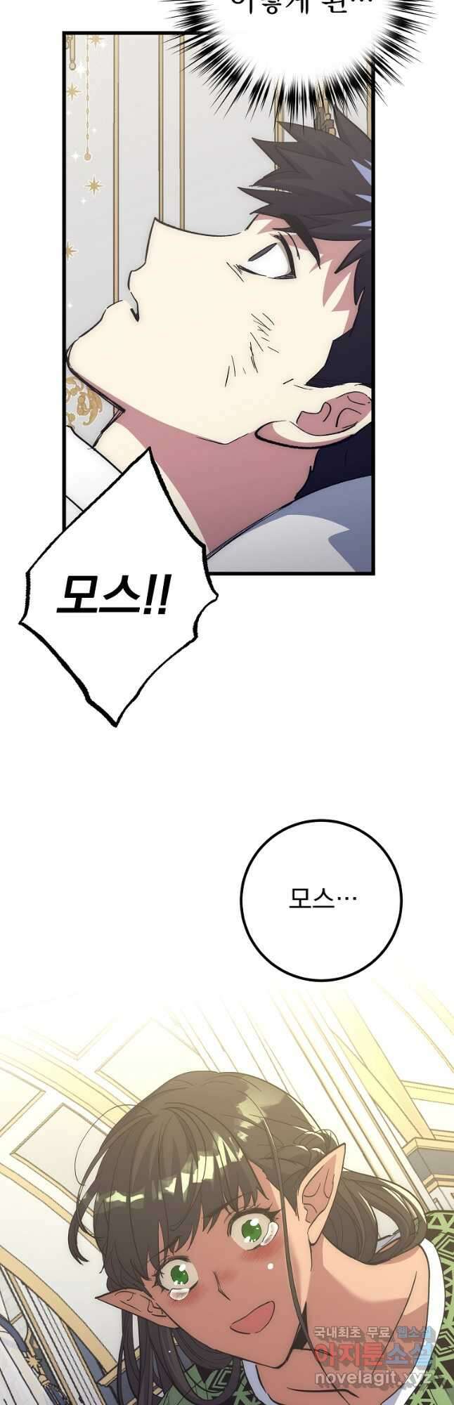 운빨 60화 6