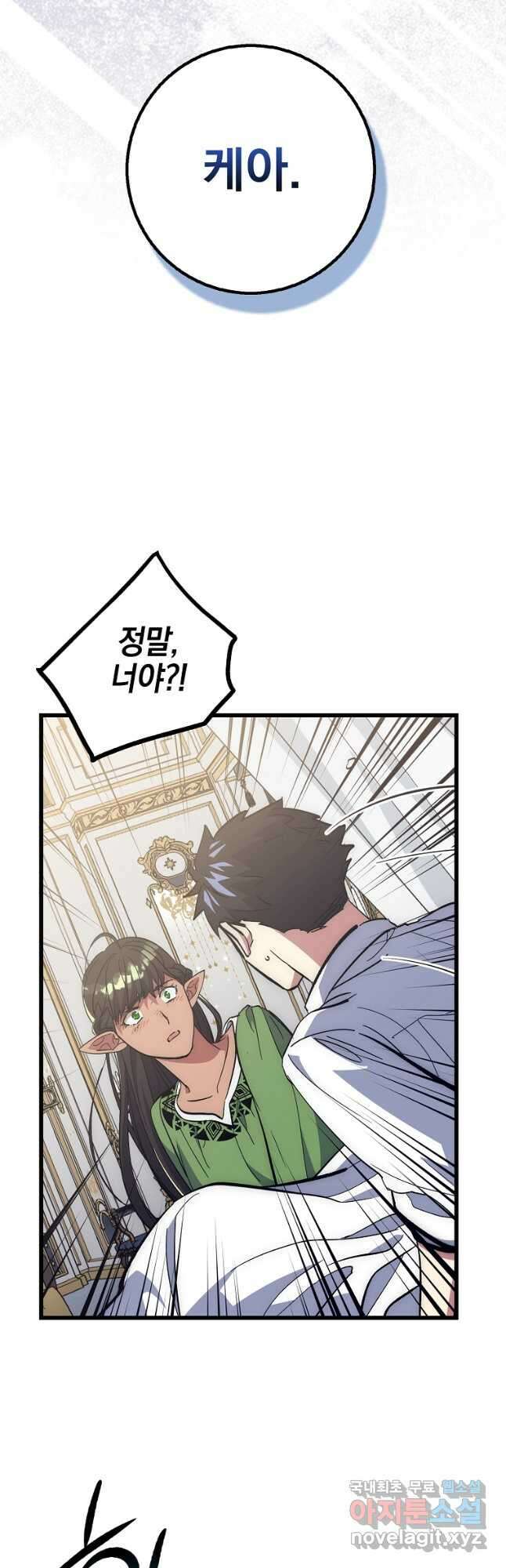 운빨 60화 8