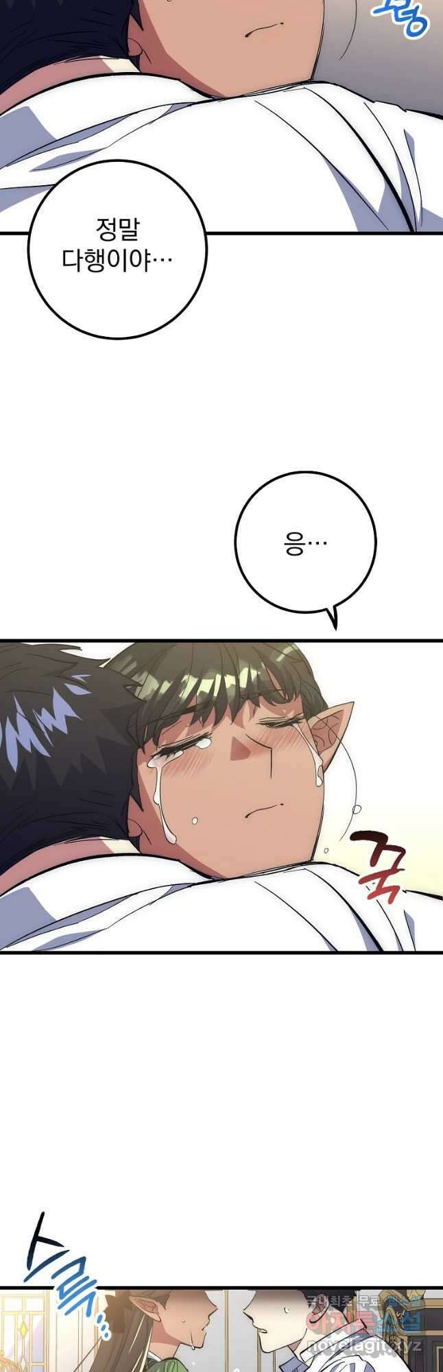 운빨 60화 11