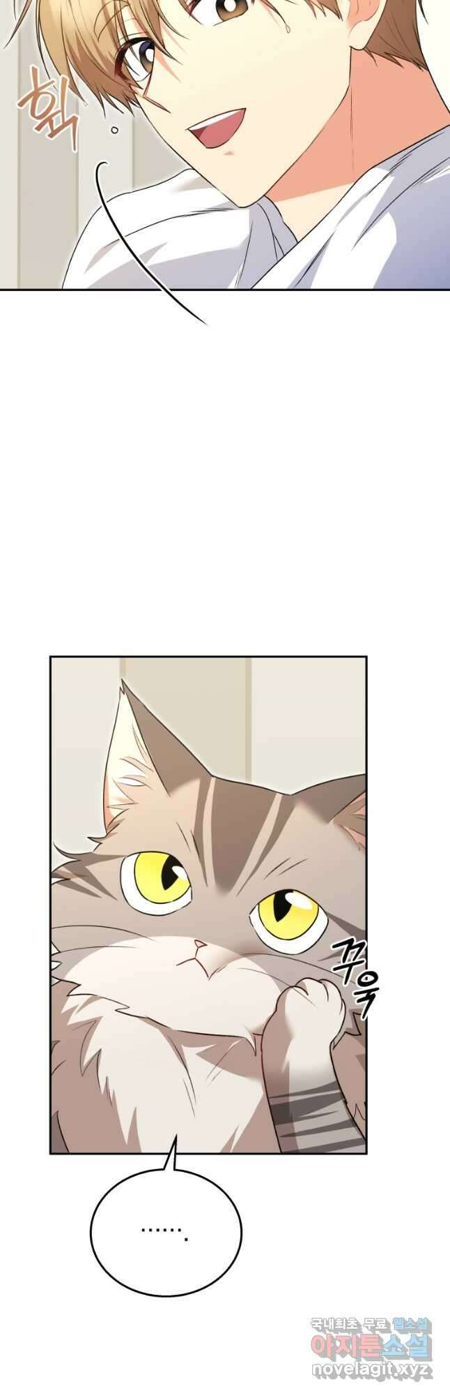 수의사님! 안녕하세요 30화 8