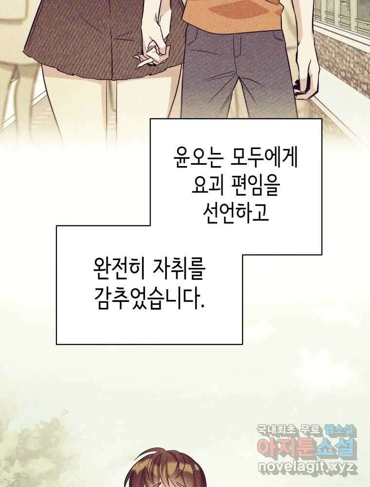 그리고 소녀가 검을 든다 71화 2