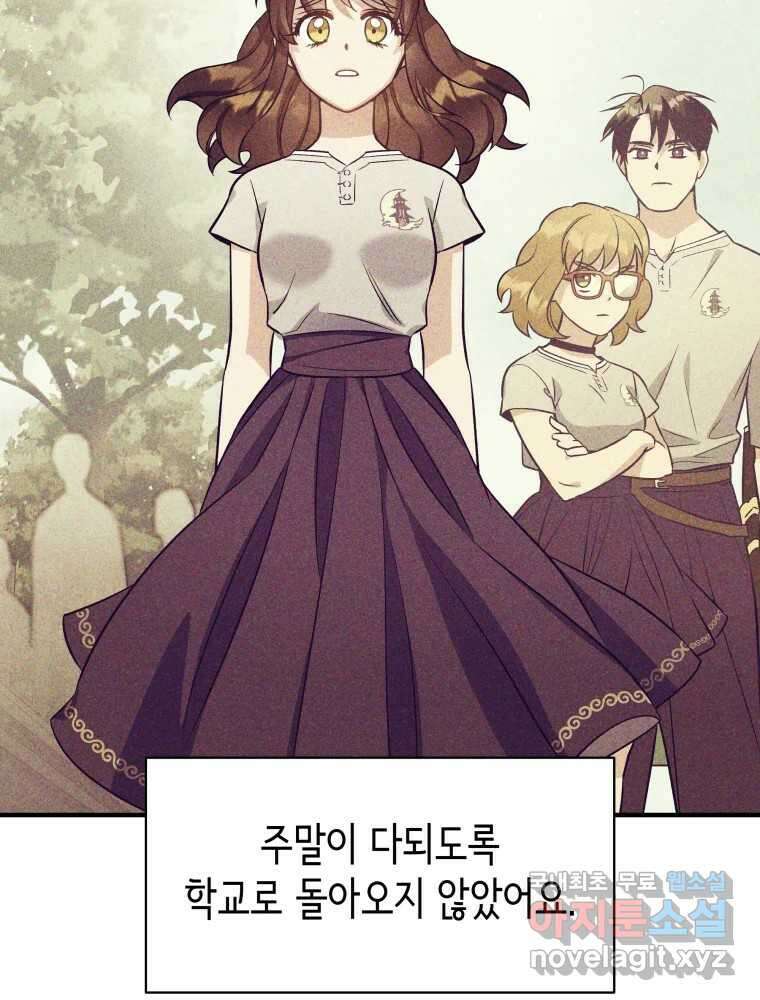 그리고 소녀가 검을 든다 71화 3