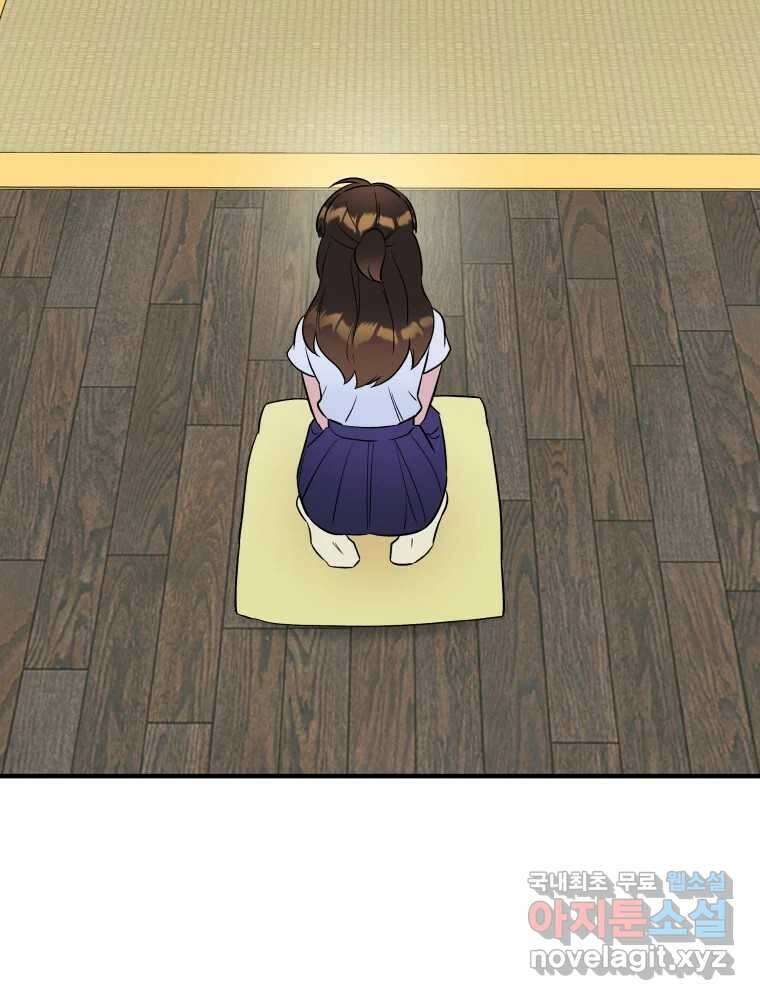 그리고 소녀가 검을 든다 71화 7