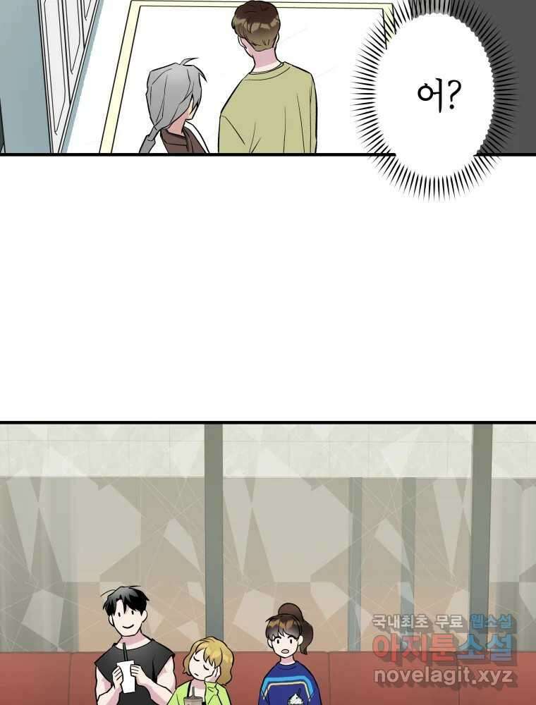 그리고 소녀가 검을 든다 71화 14