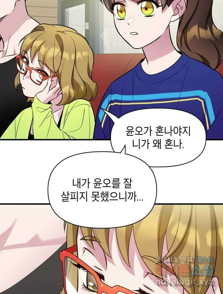 그리고 소녀가 검을 든다 71화 16