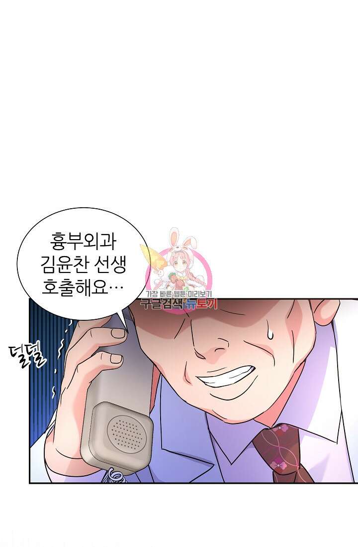 만렙 닥터 리턴즈 38화 1