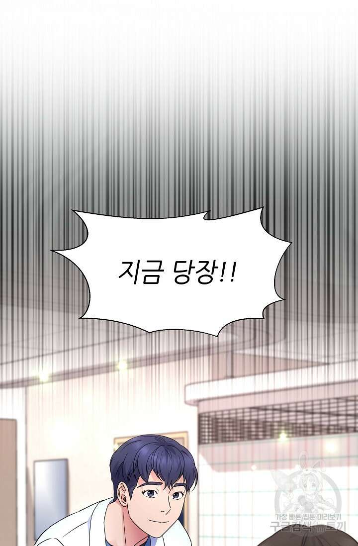 만렙 닥터 리턴즈 38화 2