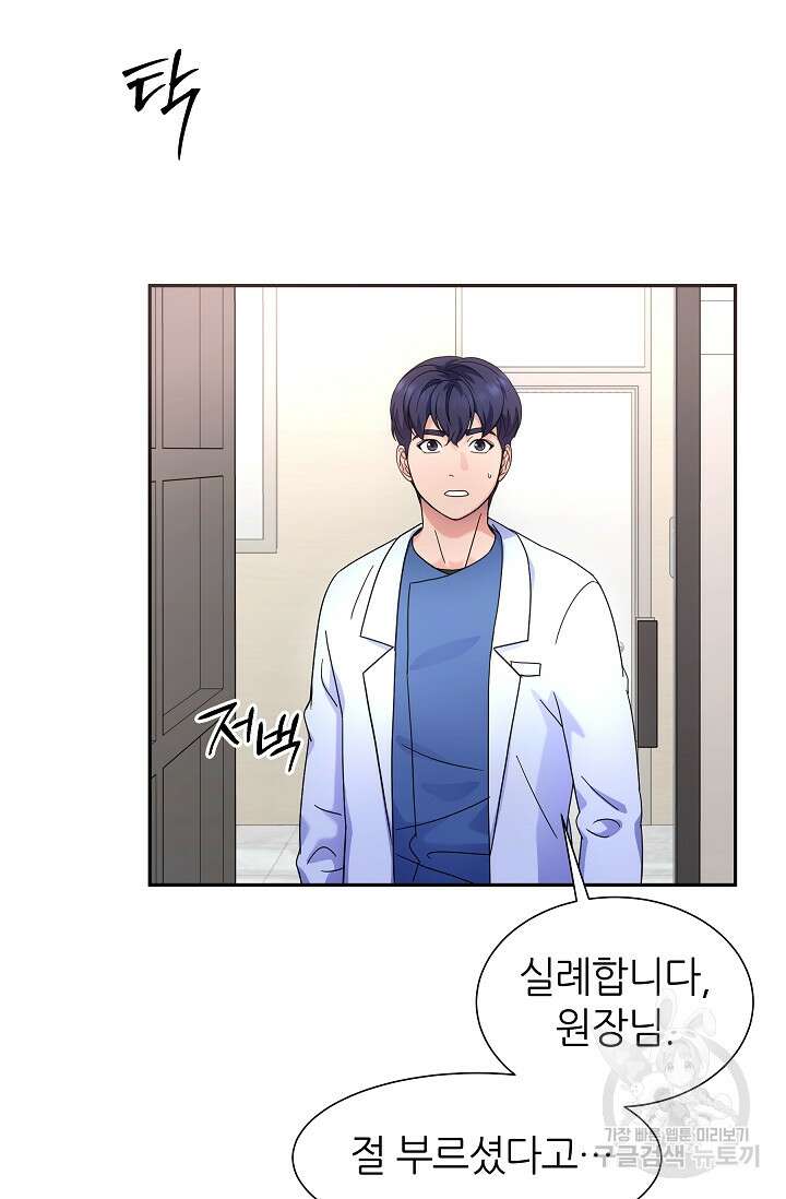 만렙 닥터 리턴즈 38화 5