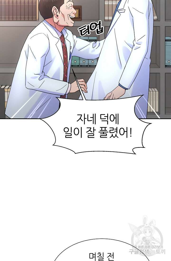 만렙 닥터 리턴즈 38화 8