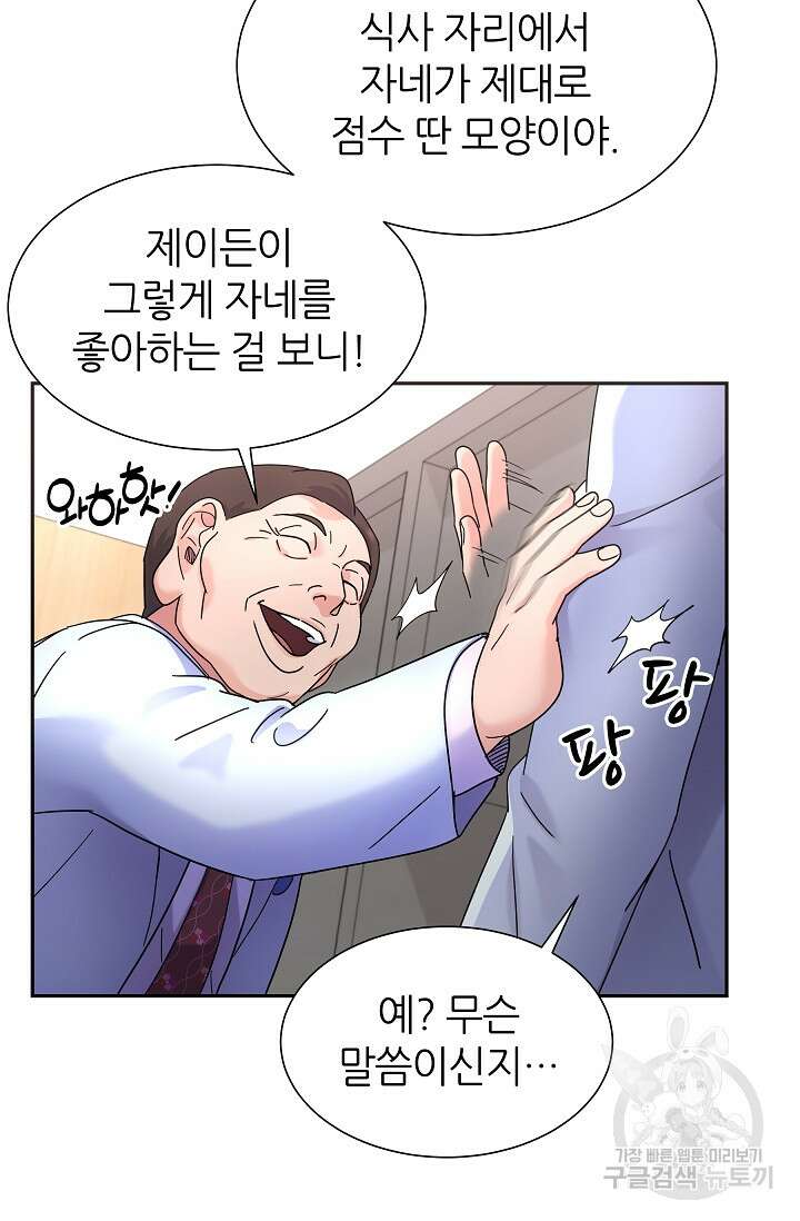 만렙 닥터 리턴즈 38화 9