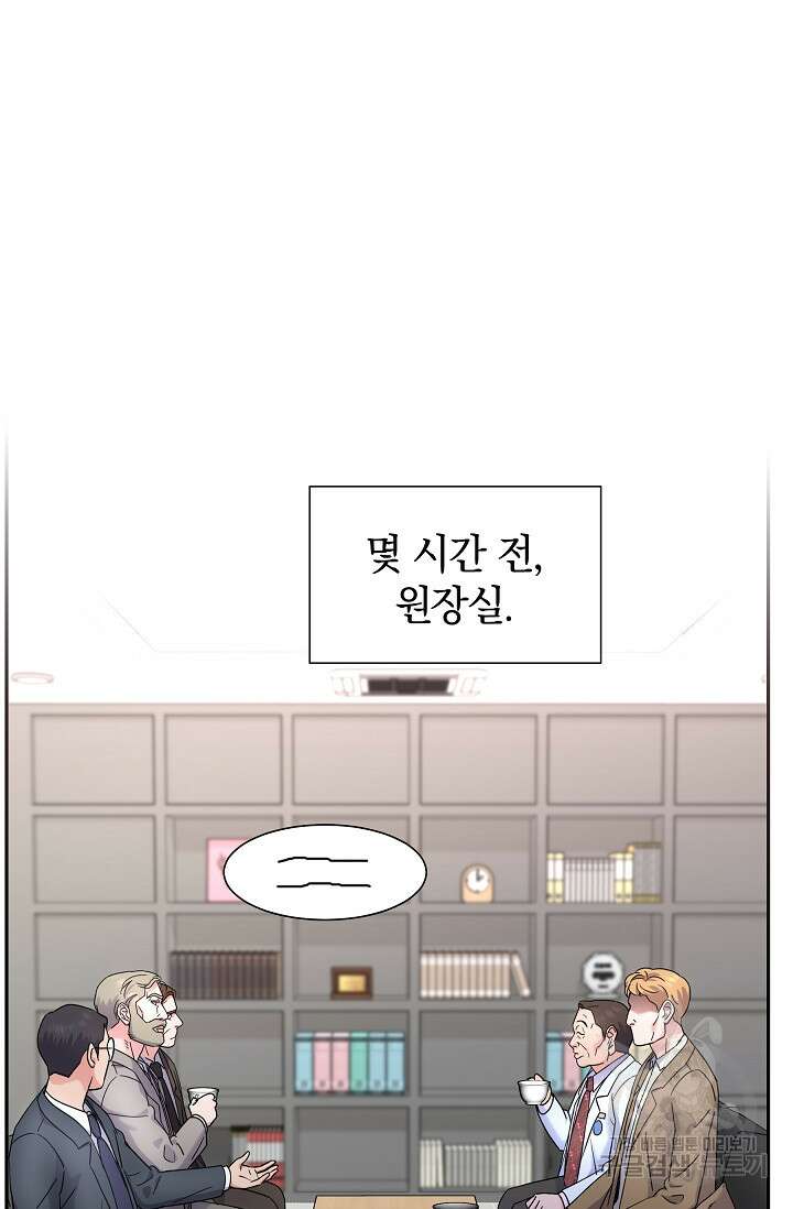 만렙 닥터 리턴즈 38화 12