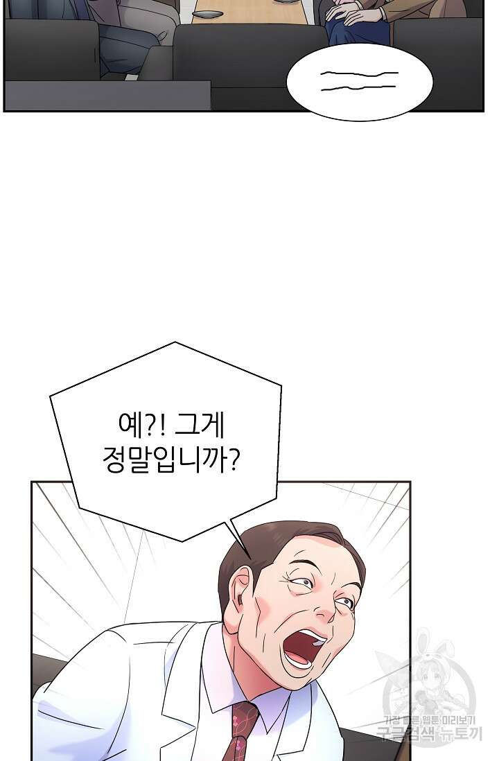 만렙 닥터 리턴즈 38화 13