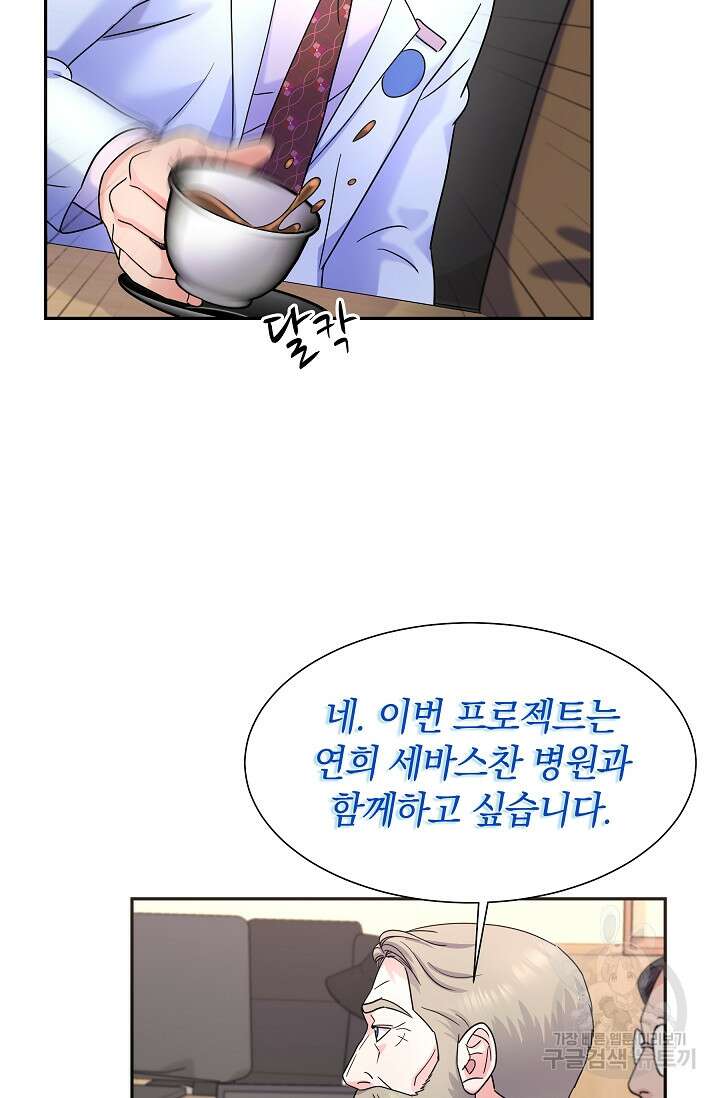 만렙 닥터 리턴즈 38화 14