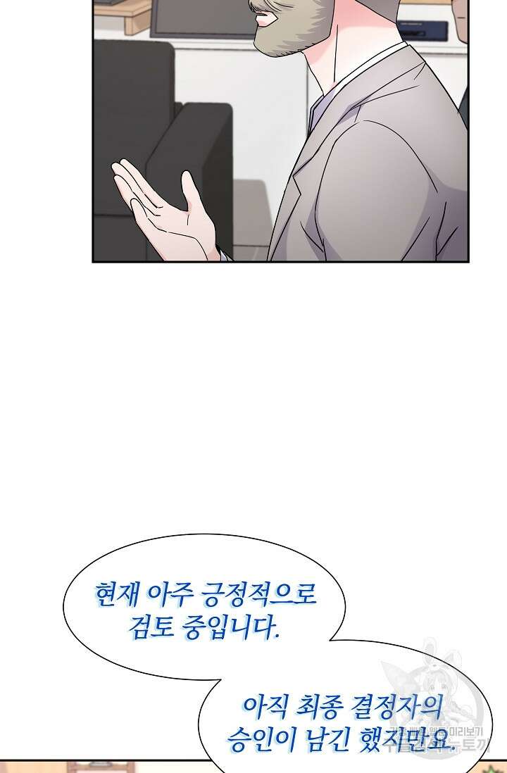 만렙 닥터 리턴즈 38화 15
