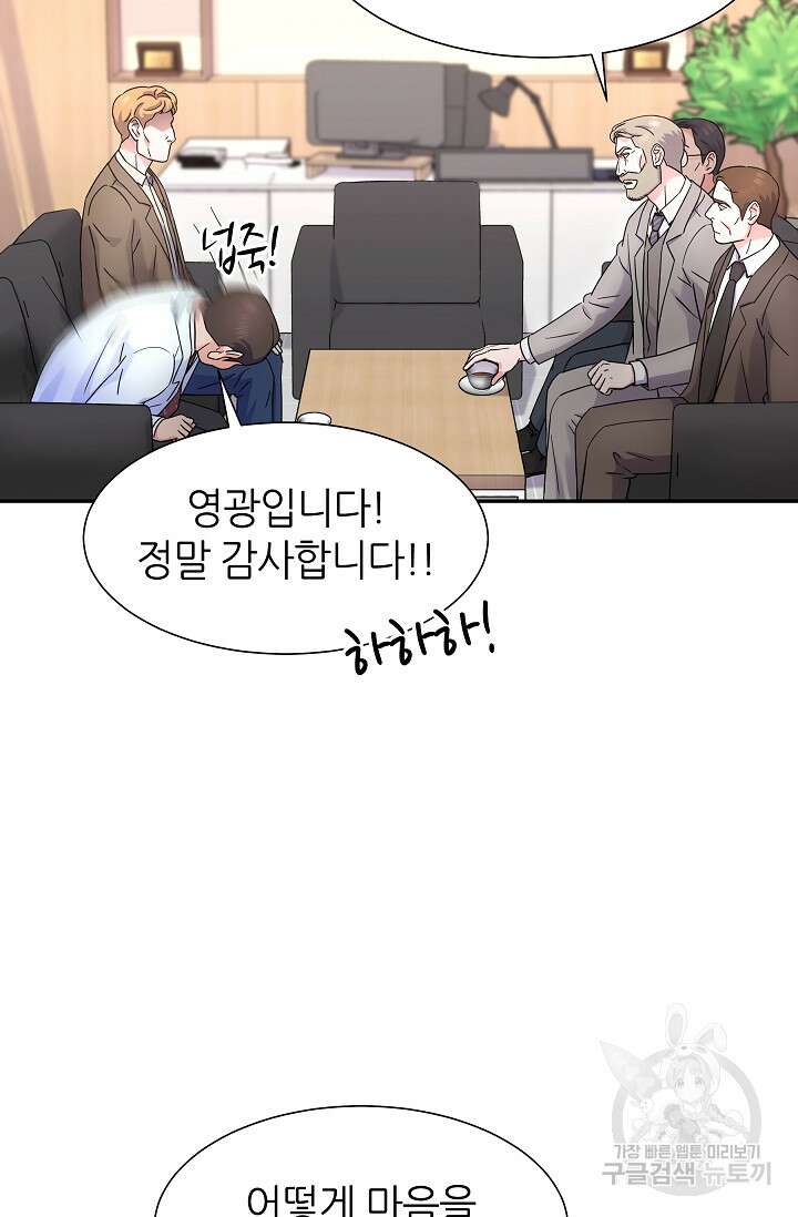 만렙 닥터 리턴즈 38화 16