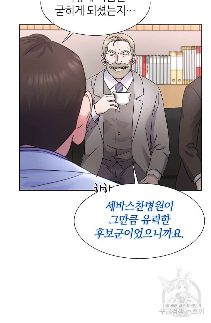 만렙 닥터 리턴즈 38화 17