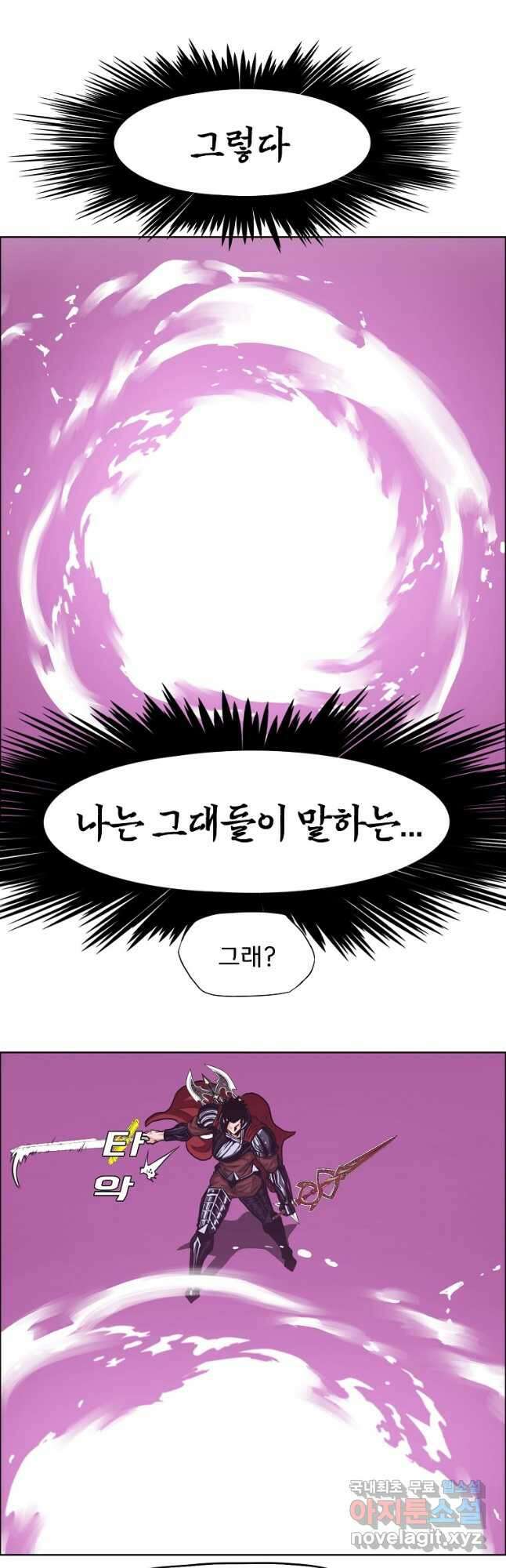 옥탑방 소드마스터 외전 27화 3