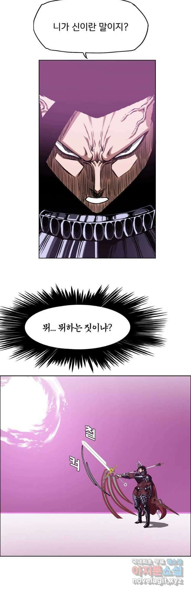 옥탑방 소드마스터 외전 27화 4