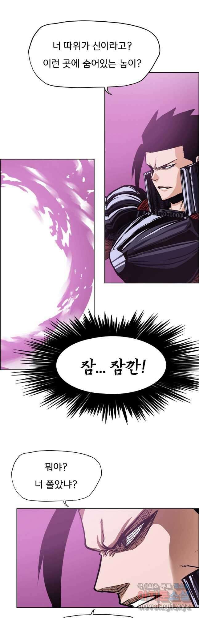 옥탑방 소드마스터 외전 27화 5