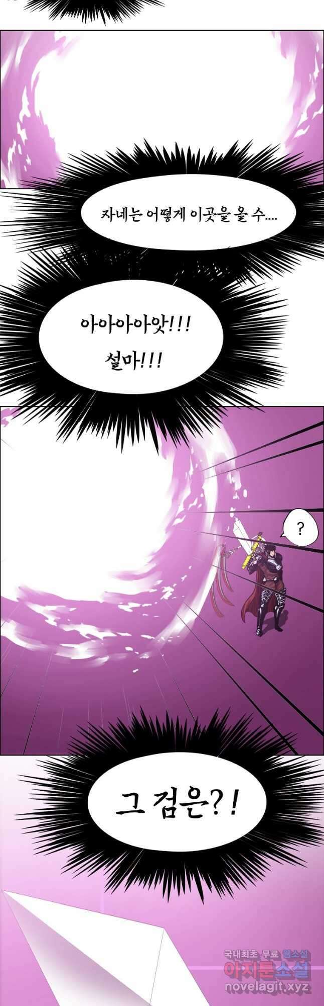 옥탑방 소드마스터 외전 27화 8