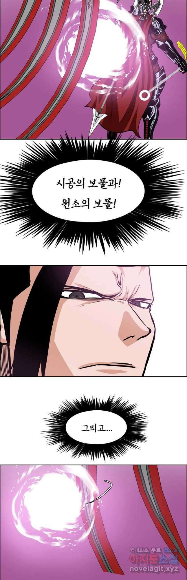 옥탑방 소드마스터 외전 27화 10