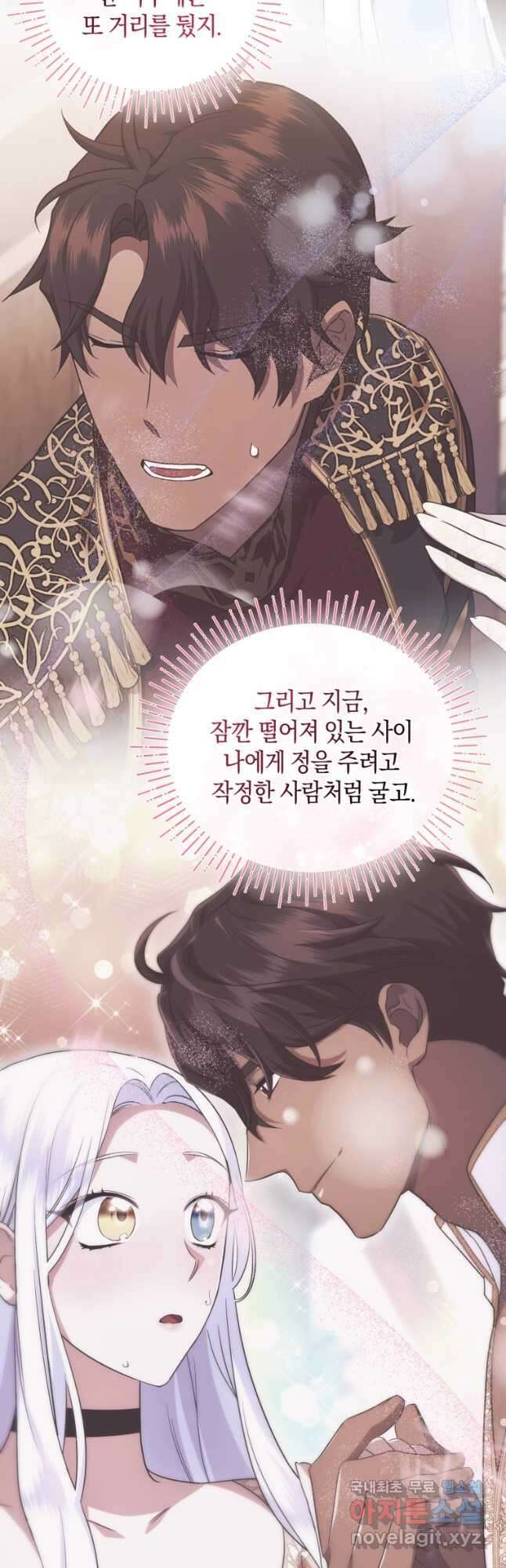 술탄의 귀한 고양이가 되었습니다 30화 2