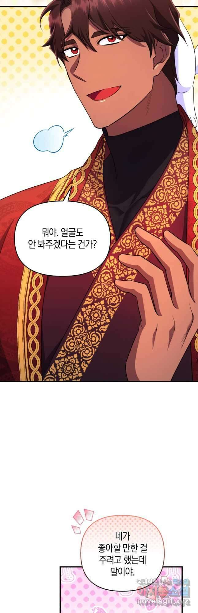술탄의 귀한 고양이가 되었습니다 30화 10